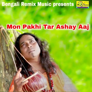 Album Mon Pakhi Ta Ashay Aaj from Bijoy Krishna Das