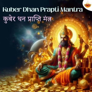 Listen to Kuber Dhan Prapti Mantra song with lyrics from Anuj Joshi