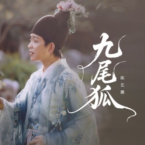Album 九尾狐 (粤曲版) from 陈艺鹏