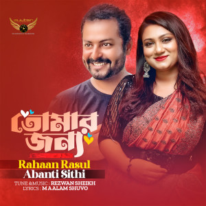Album Tomar Jonno from Rehaan Rasul