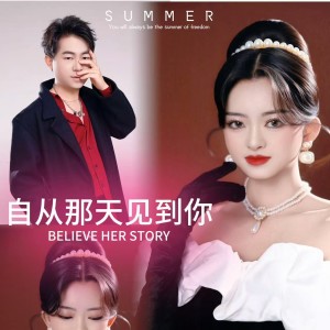 收听软软的自从那天见到你 (完整版)歌词歌曲