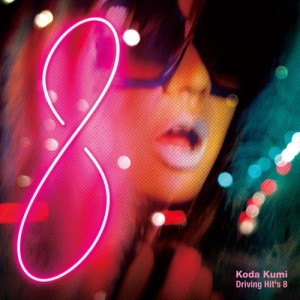 ดาวน์โหลดและฟังเพลง BRAIN (James Landino Remix) พร้อมเนื้อเพลงจาก Kumi Koda