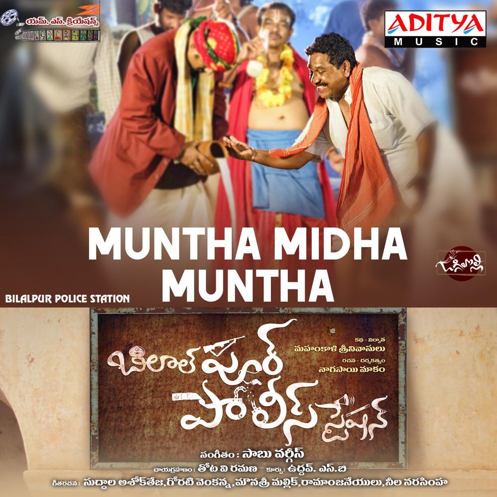 Muntha Midha Muntha (From "Bilalpur Police Station")