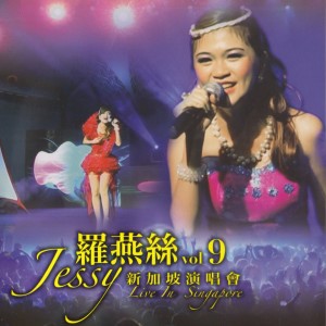 羅燕絲的專輯新加坡演唱會, Vol. 9