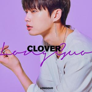 Listen to CLOVER (Instrumental) song with lyrics from 金龙国