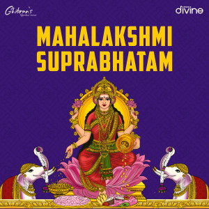 ดาวน์โหลดและฟังเพลง Mahalakshmi Suprabhatam (From "Ghibran's Spiritual Series") พร้อมเนื้อเพลงจาก Ghibran