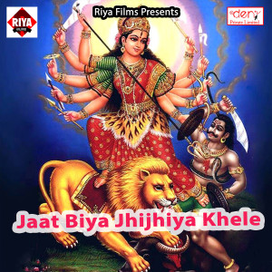 Listen to Hamar Bhawan Premi Naam Heyav song with lyrics from Bhavan Premi