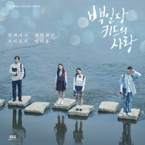 ดาวน์โหลดและฟังเพลง 슬프지만 아름다운 추억 (Sadly Beautiful Memories) พร้อมเนื้อเพลงจาก 이윤지