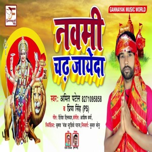 Dengarkan Nawmi Chadh Jayeda lagu dari Amit Patel dengan lirik