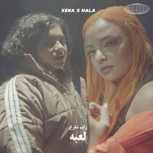 Rap Share3的專輯El Le3ba (feat. Xena Elshazlii)