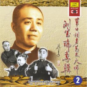收聽劉寶瑞的Through Storm Together歌詞歌曲