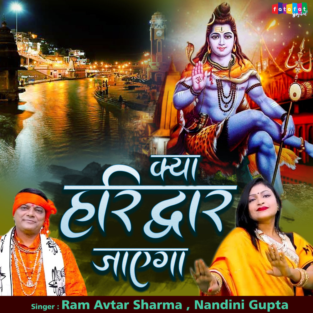 Kya Haridwar Jayega