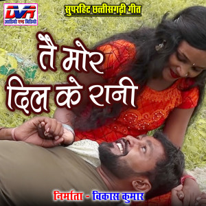 ดาวน์โหลดและฟังเพลง Mor Sari Havay Dildar พร้อมเนื้อเพลงจาก Gajraj Singh Shyam