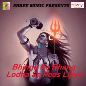 Album Bhinga Ke Bhang Lodha Se Pees Lijiye from Various