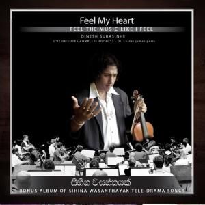ดาวน์โหลดและฟังเพลง Reviwing Romeo Juliet พร้อมเนื้อเพลงจาก Dinesh Subasinghe