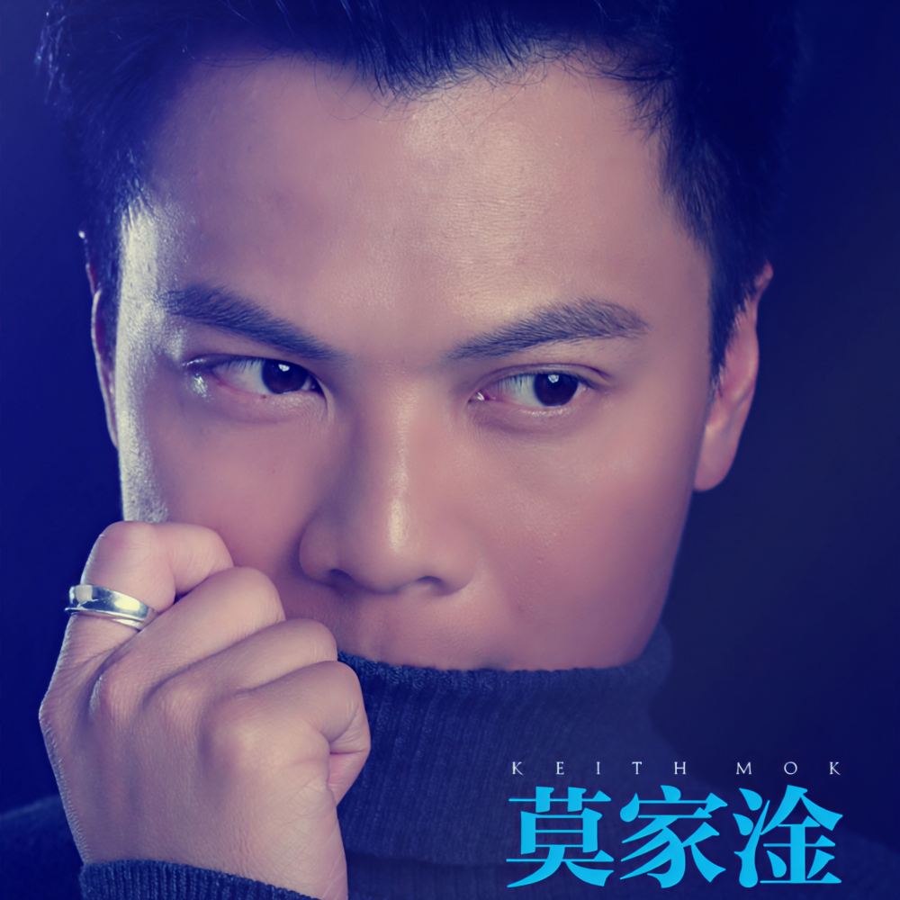 莫家淦