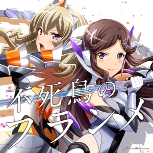 Listen to 不死鳥のフランメ song with lyrics from 富田麻帆
