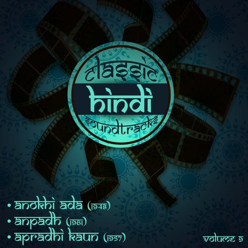 Bade bhole bhale hai (From "Anokhi Ada'')