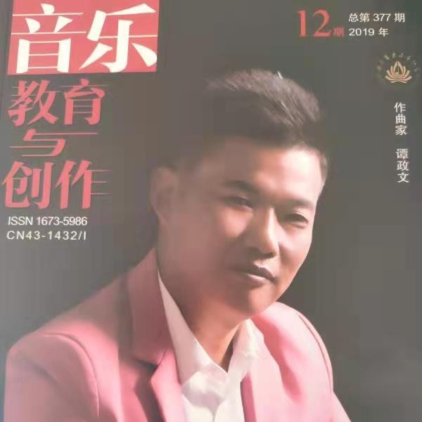 谭政文