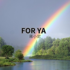 ดาวน์โหลดและฟังเพลง FOR YA พร้อมเนื้อเพลงจาก 蒋小尼