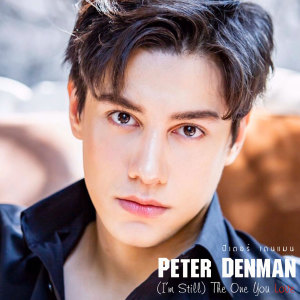Listen to (I'm Still) The One You Love (From "The One You Love") song with lyrics from ปีเตอร์ เดนแมน