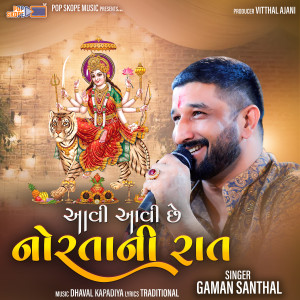 Listen to Aavi Aavi Norta Ni Raat song with lyrics from Gaman Santhal