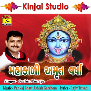 Listen to Mahakali Amrutvani song with lyrics from Sachin Limaye