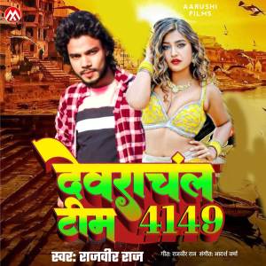 Album Dewanchal Team 4149 from Rajveer Raj