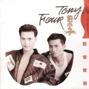 收听豹小子的爱你在心口难开 (国)歌词歌曲