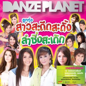 ดาวน์โหลดและฟังเพลง สะเลเตอาบแสงจันทร์ พร้อมเนื้อเพลงจาก ต่าย อรทัย