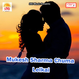 Dengarkan Mait Mair Lela Ge lagu dari Mahesh Rangeela dengan lirik