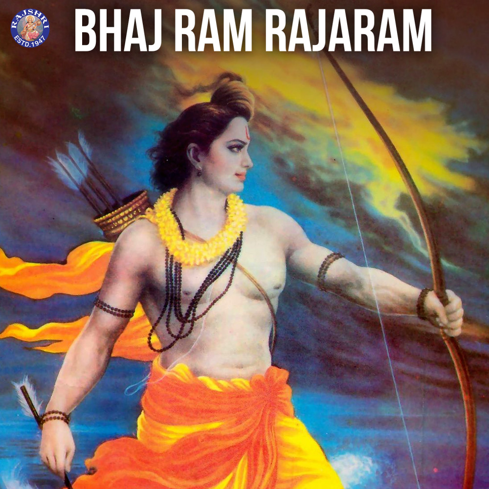 Shri Ram Jai Ram Jai Jai Ram