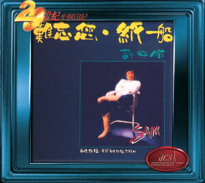 收聽許冠傑的紙船歌詞歌曲