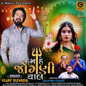 Listen to Hum He Jogni Vale song with lyrics from Vijay Suvada