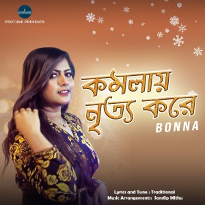 Listen to Komolay Nitto Kore song with lyrics from Bonna