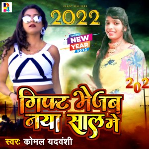 Listen to GIFT BHEJEB NAYA SAL ME song with lyrics from KOMAL YADUVANSHI
