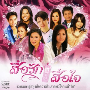 收聽พี สะเดิด的เอาใจช่วยด้วย แมสเสจ歌詞歌曲