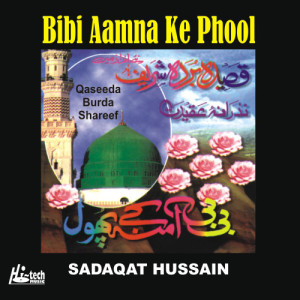 ดาวน์โหลดและฟังเพลง Maula Ya Sal-e-Wasalam พร้อมเนื้อเพลงจาก Sadaqat Hussain