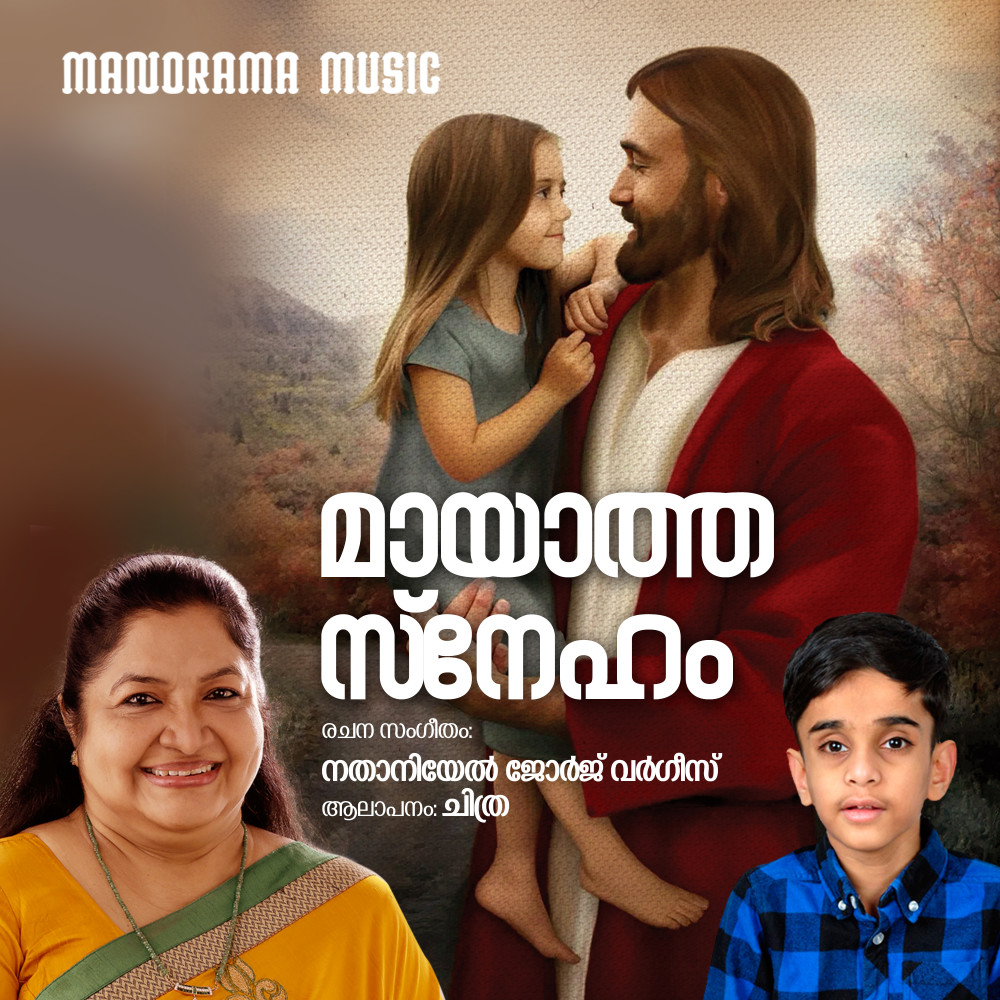 Mayatha Sneham