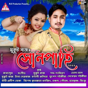 ดาวน์โหลดและฟังเพลง Xunpahi พร้อมเนื้อเพลงจาก Mukut Raj