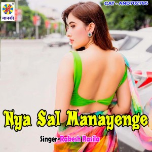 Listen to Nya Sal Manayenge song with lyrics from Rakesh Rasila