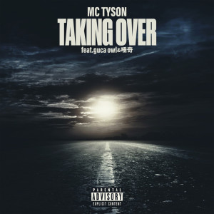 Listen to Taking Over (feat. guca owl & 唾奇) (Explicit) song with lyrics from MC TYSON