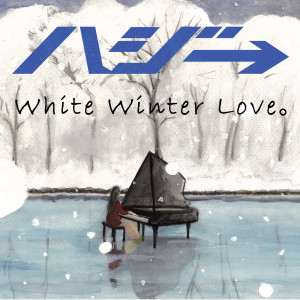 收聽Hazzie→的White Winter Love歌詞歌曲