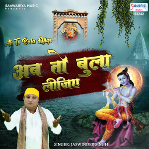 Album Ab To Bula Lijiye from Jaswinder Singh