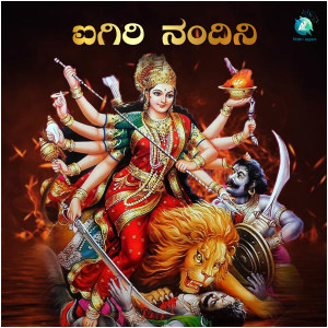 Album Aigiri Nandini from 