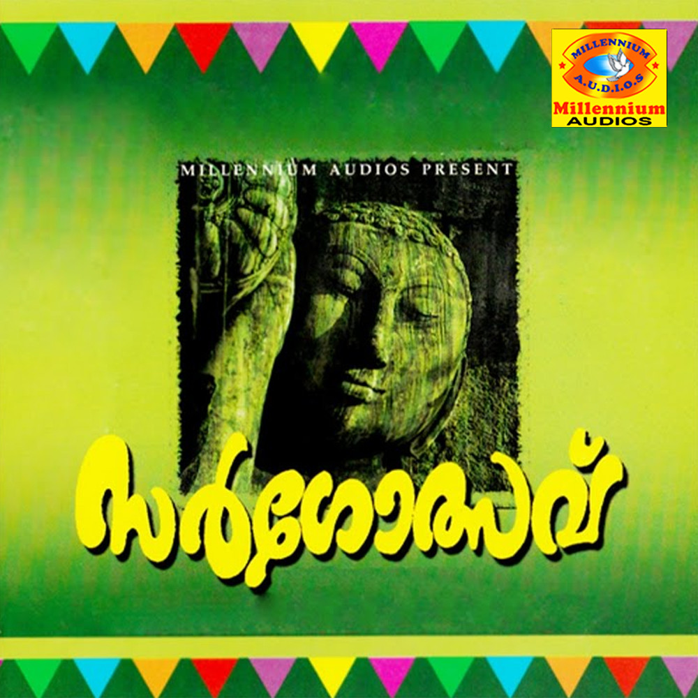 Odakuzhal Vili
