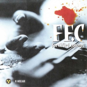 ดาวน์โหลดและฟังเพลง Outro (I Apeili) พร้อมเนื้อเพลงจาก FFC