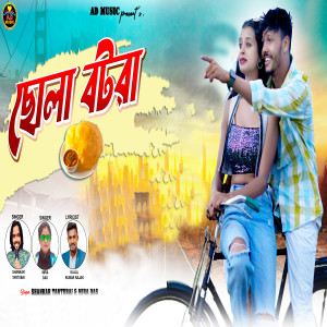 Listen to Chhola Bhotra song with lyrics from Shankar Tantubai
