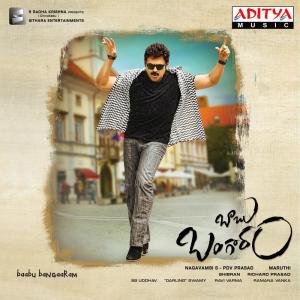 Listen to Mallela Vaanala song with lyrics from Naresh Iyer
