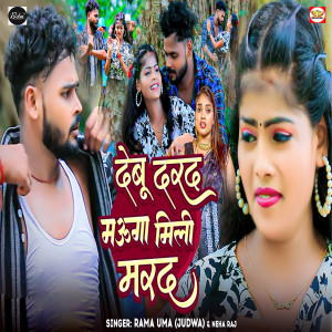 Album Debu Darad Mauga Mili Marad from Rama Uma Judwa